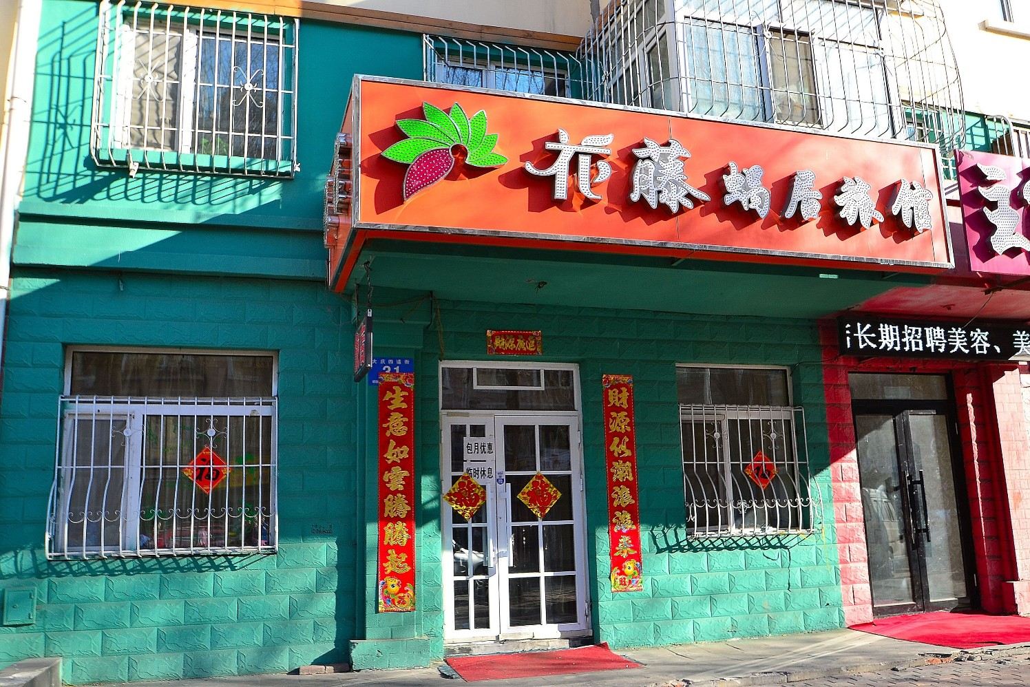外观