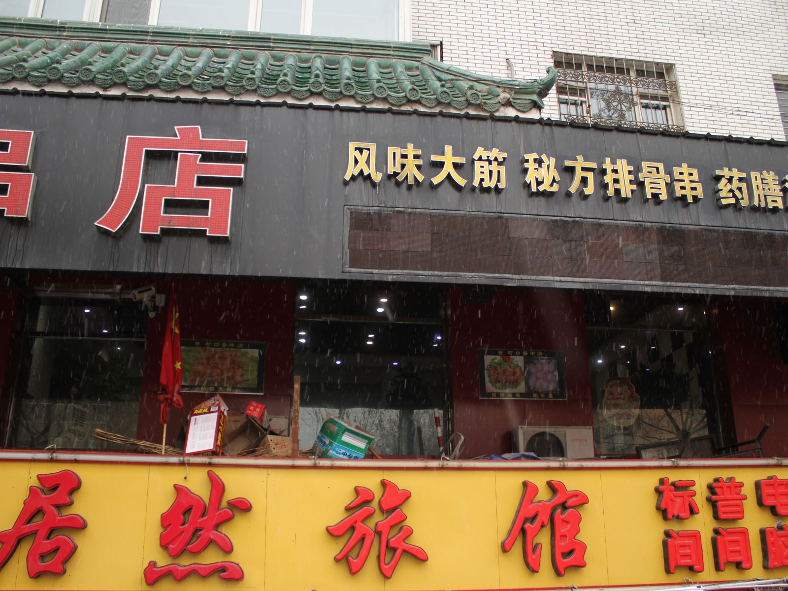外观