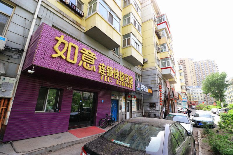 哈尔滨如意连锁快捷宾馆(南直路店)