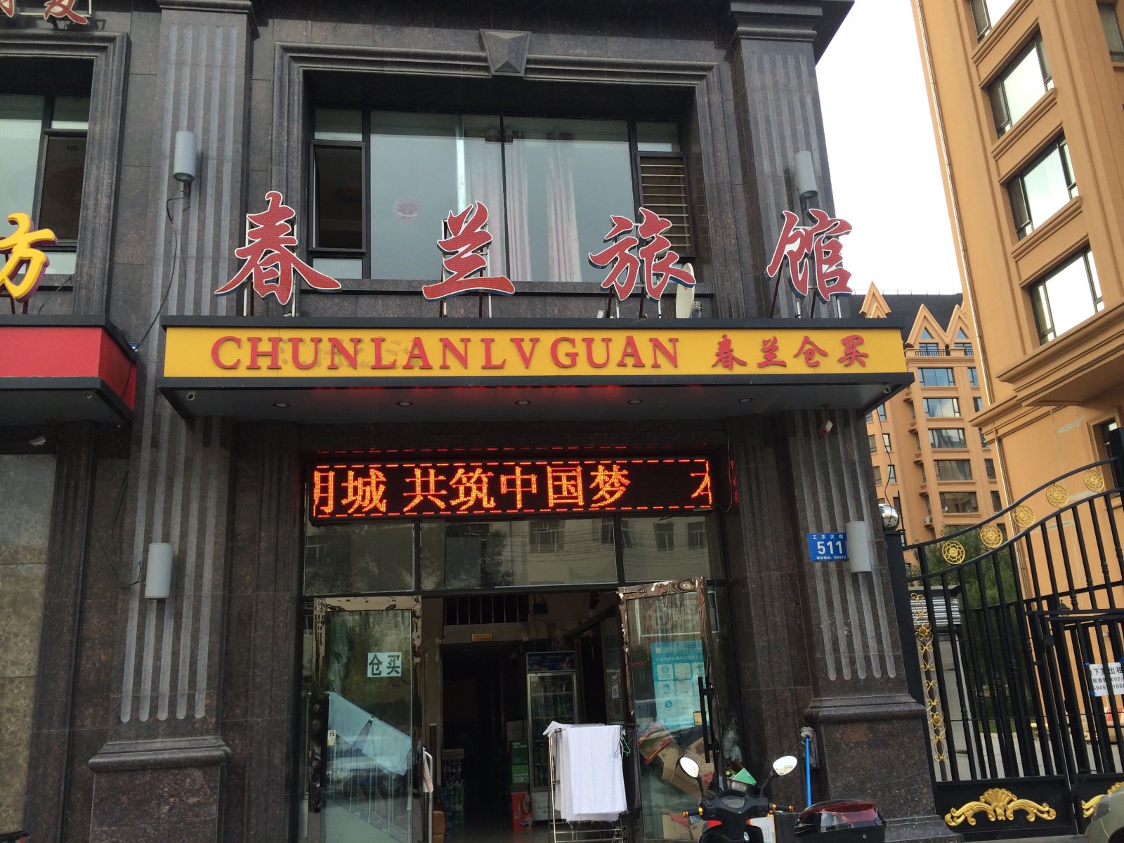 外观