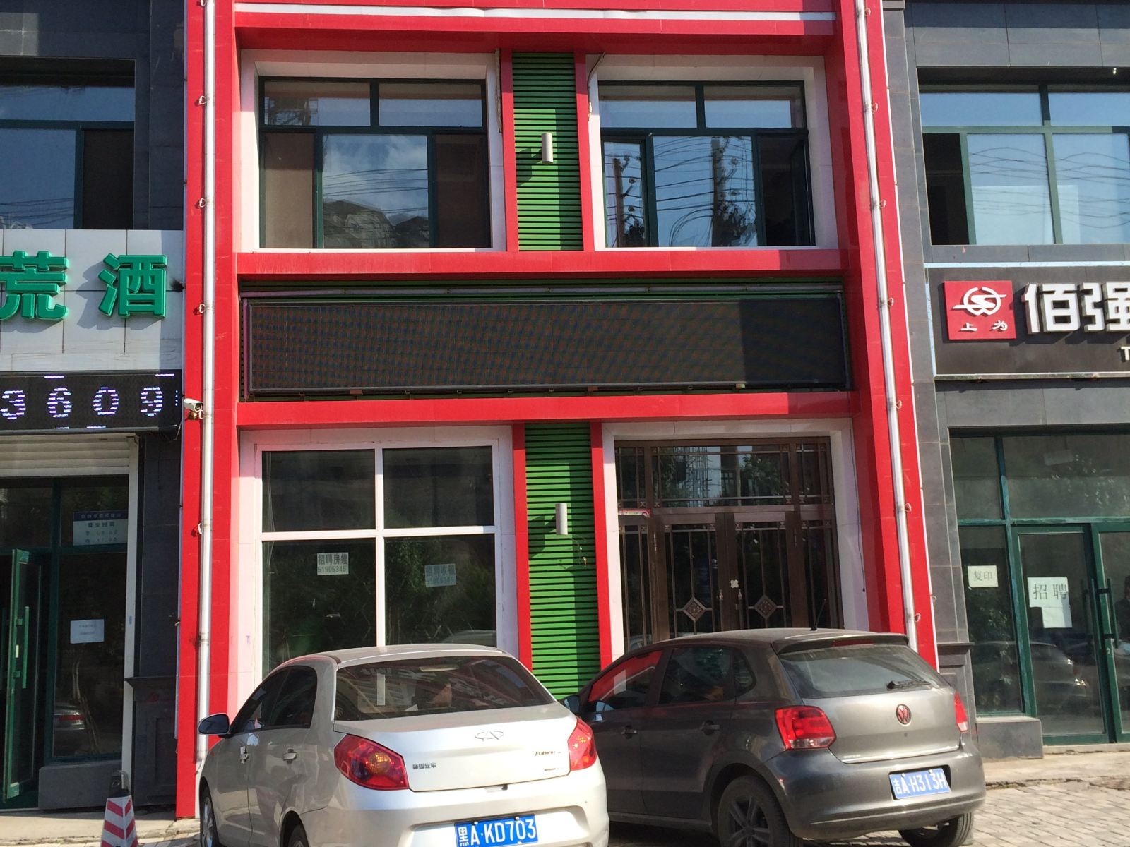 哈尔滨楠天宾馆(工农店)