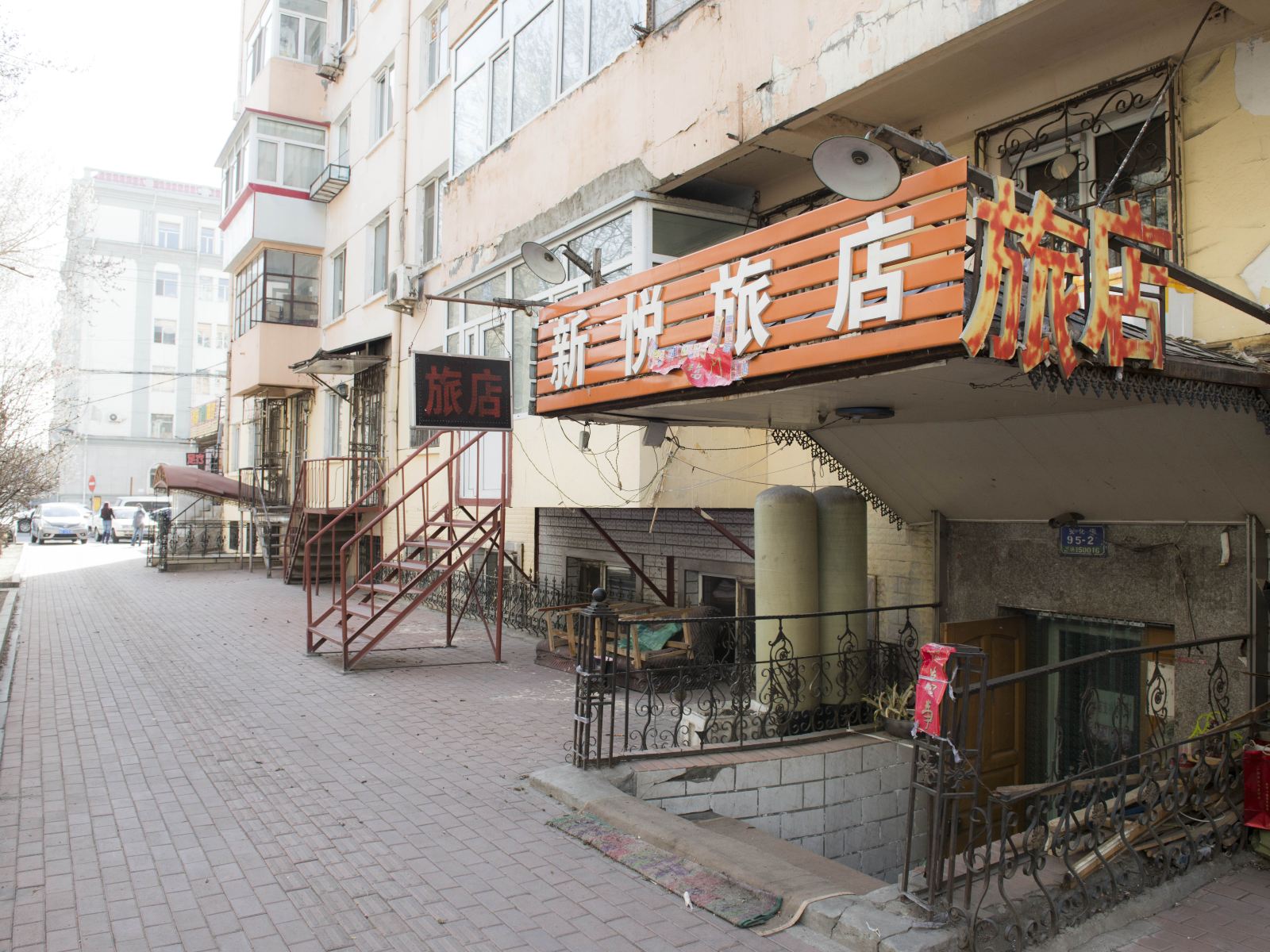 哈尔滨新悦旅店(安化街店)