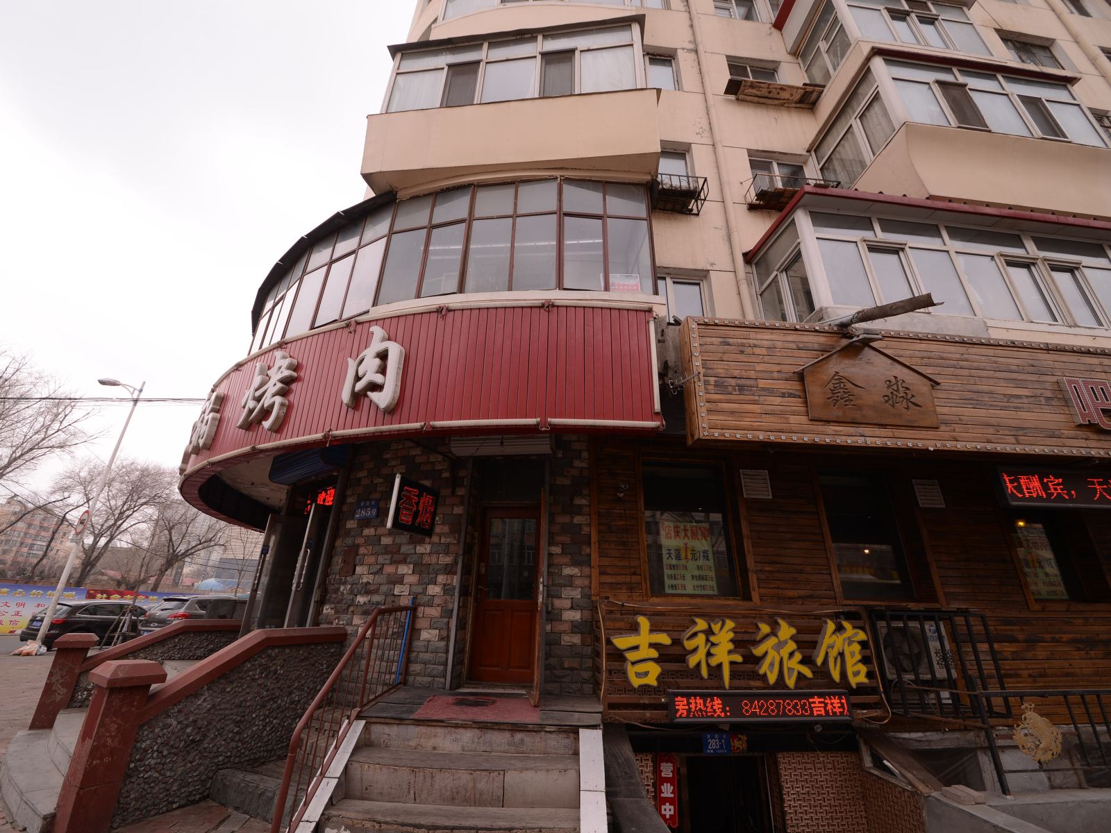 外观