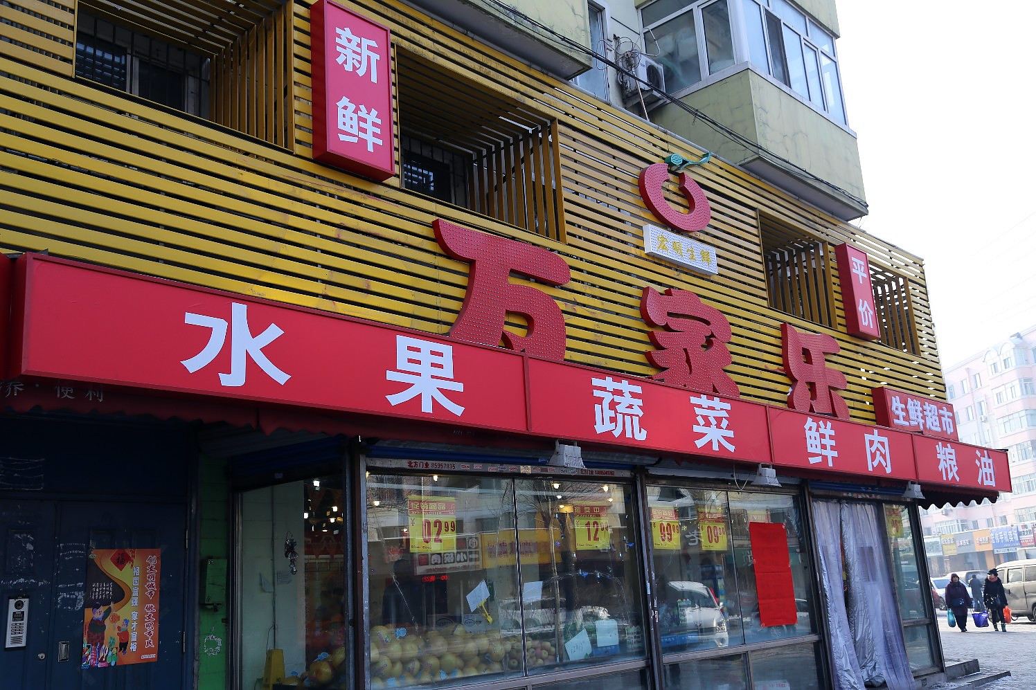 哈尔滨大众旅店(宏南街店)