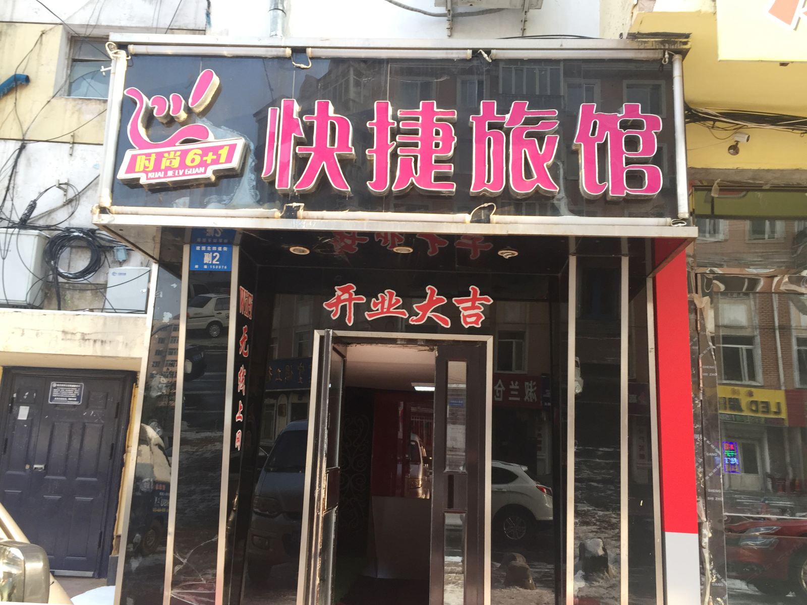 外观