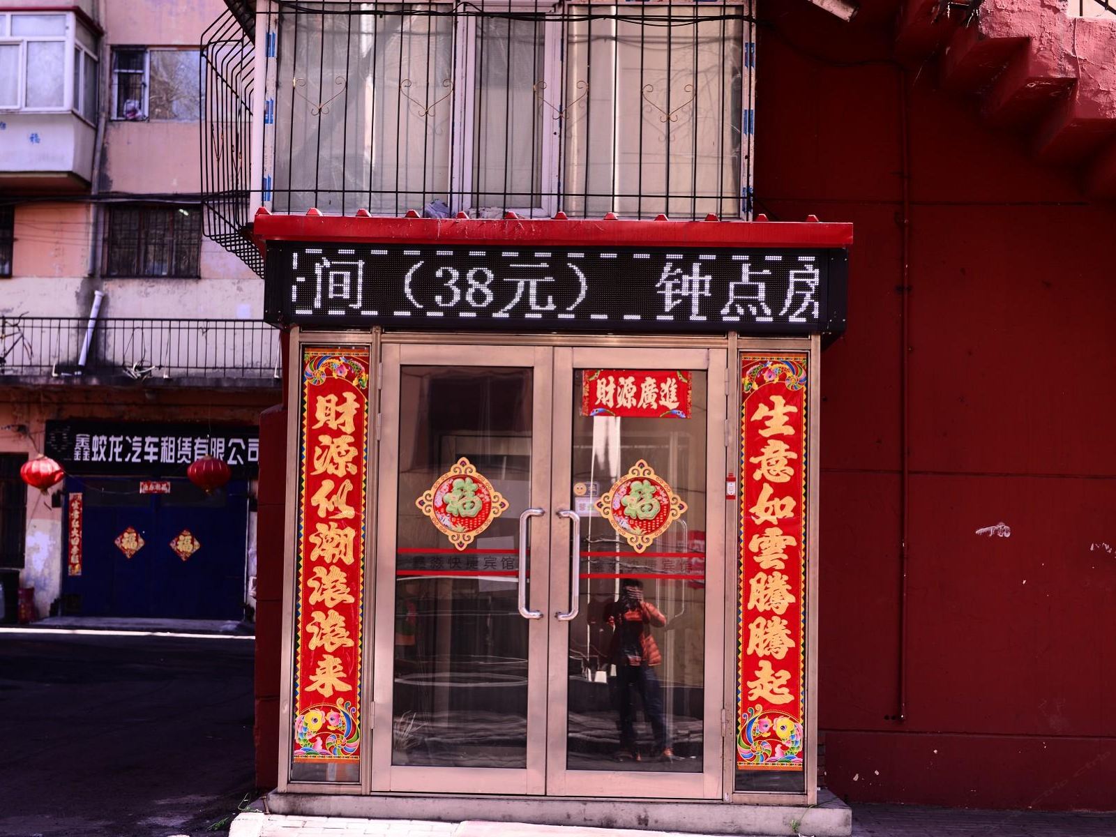 哈尔滨鑫淼快捷宾馆
