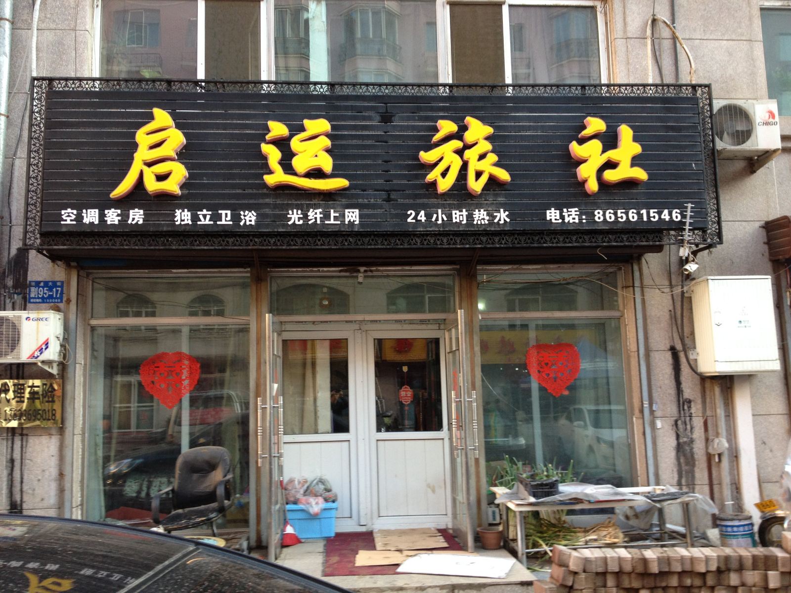 外观