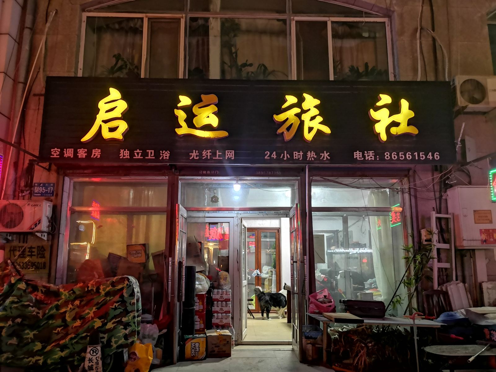 外观
