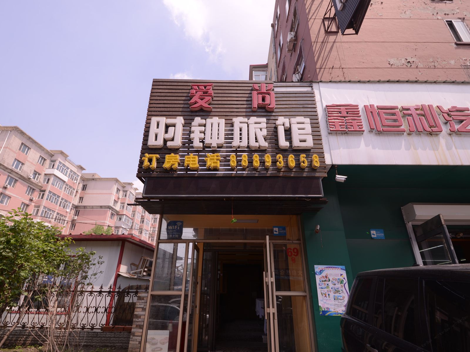 外观