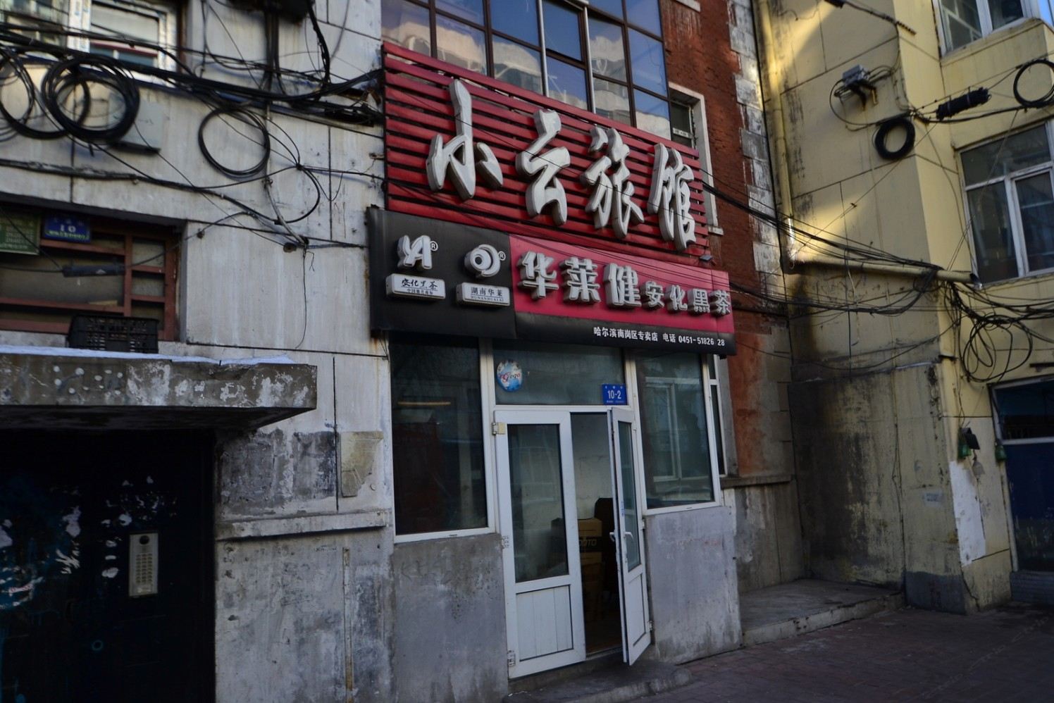 外观
