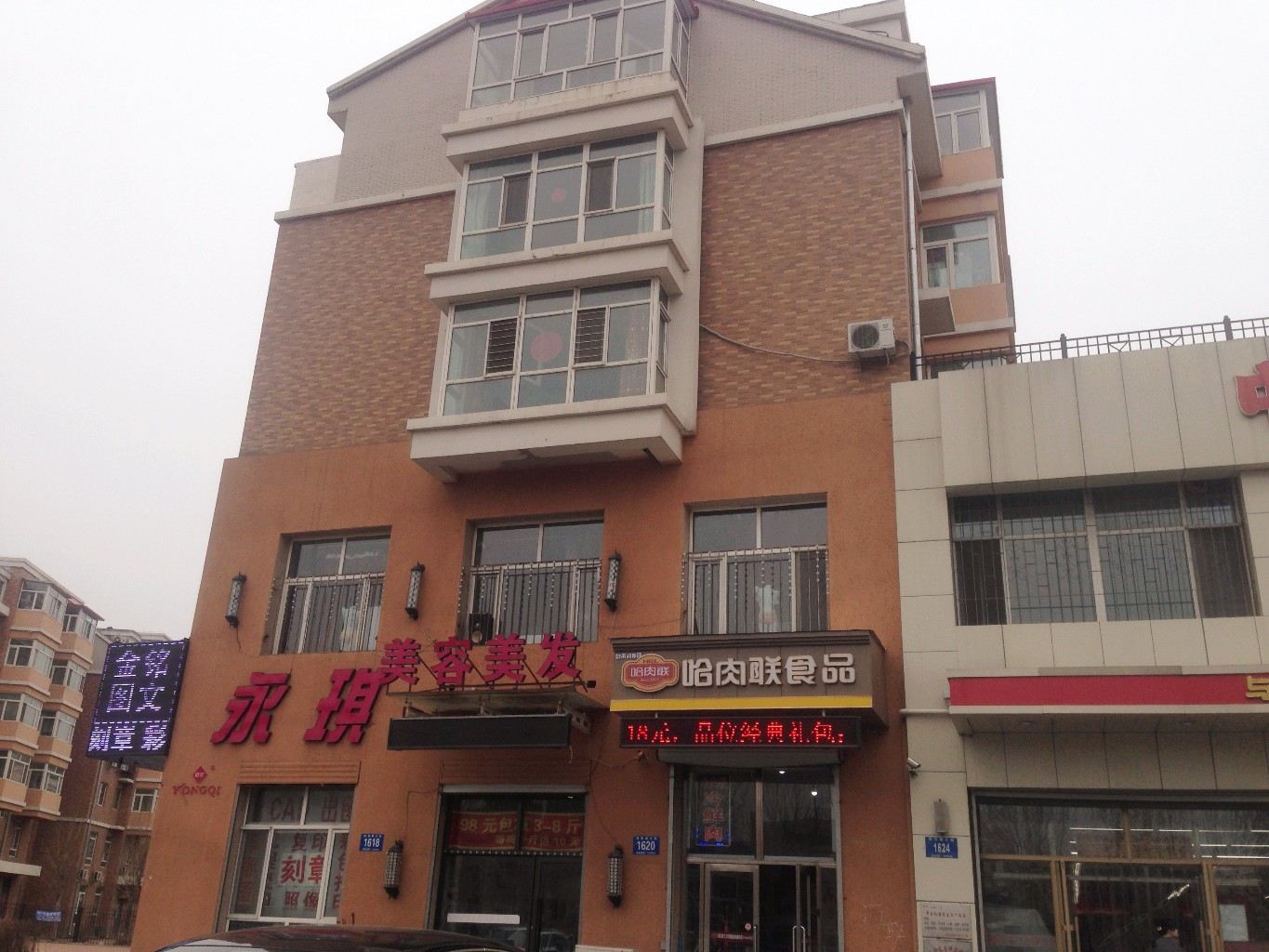 外观