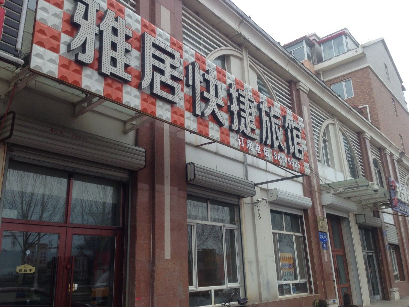 外观