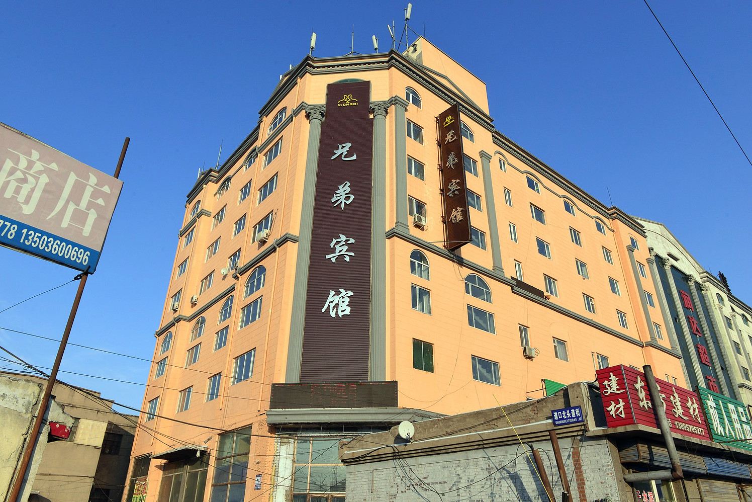 哈尔滨兄弟宾馆