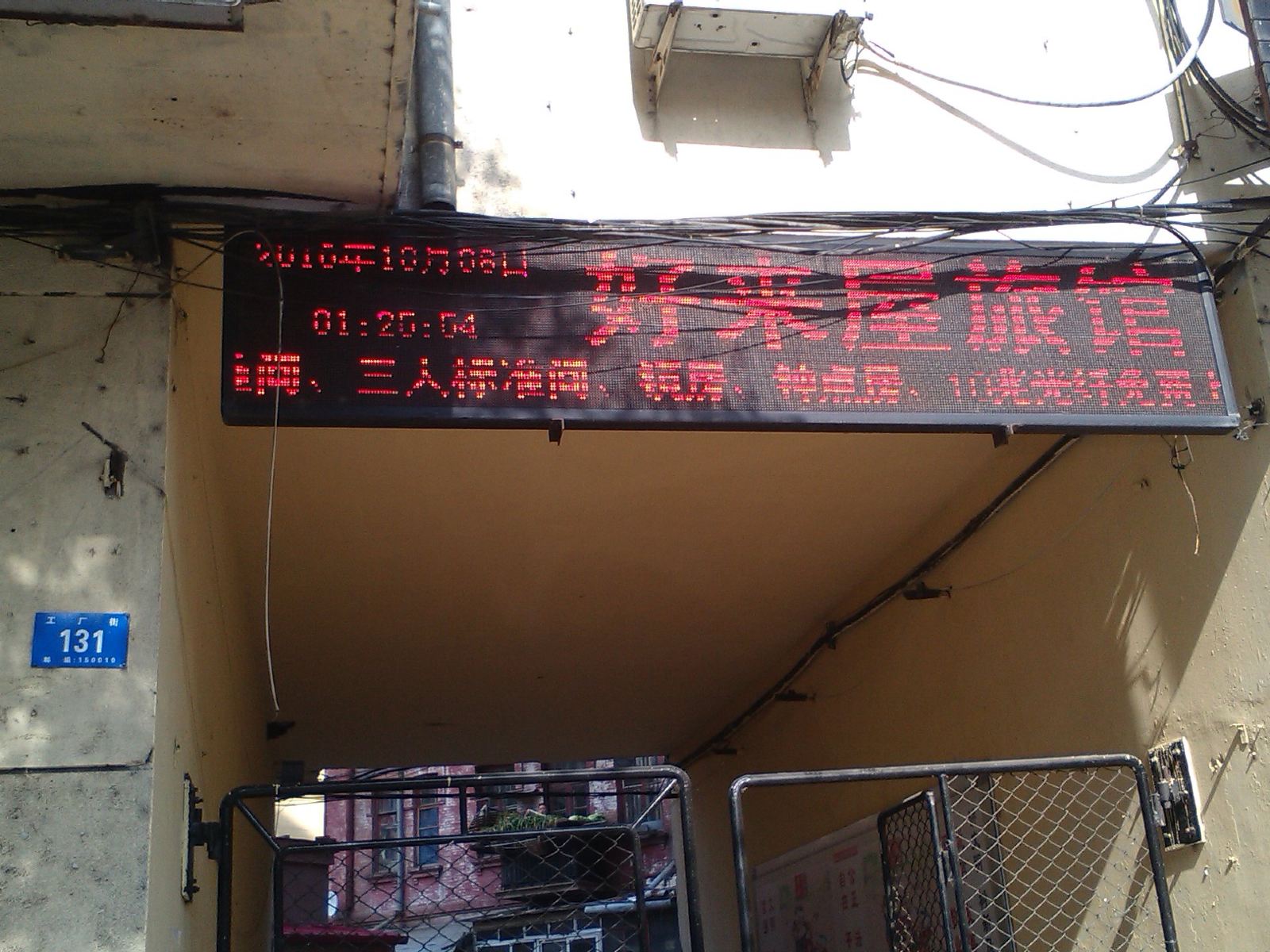 好来屋旅馆(哈尔滨中央大街店)