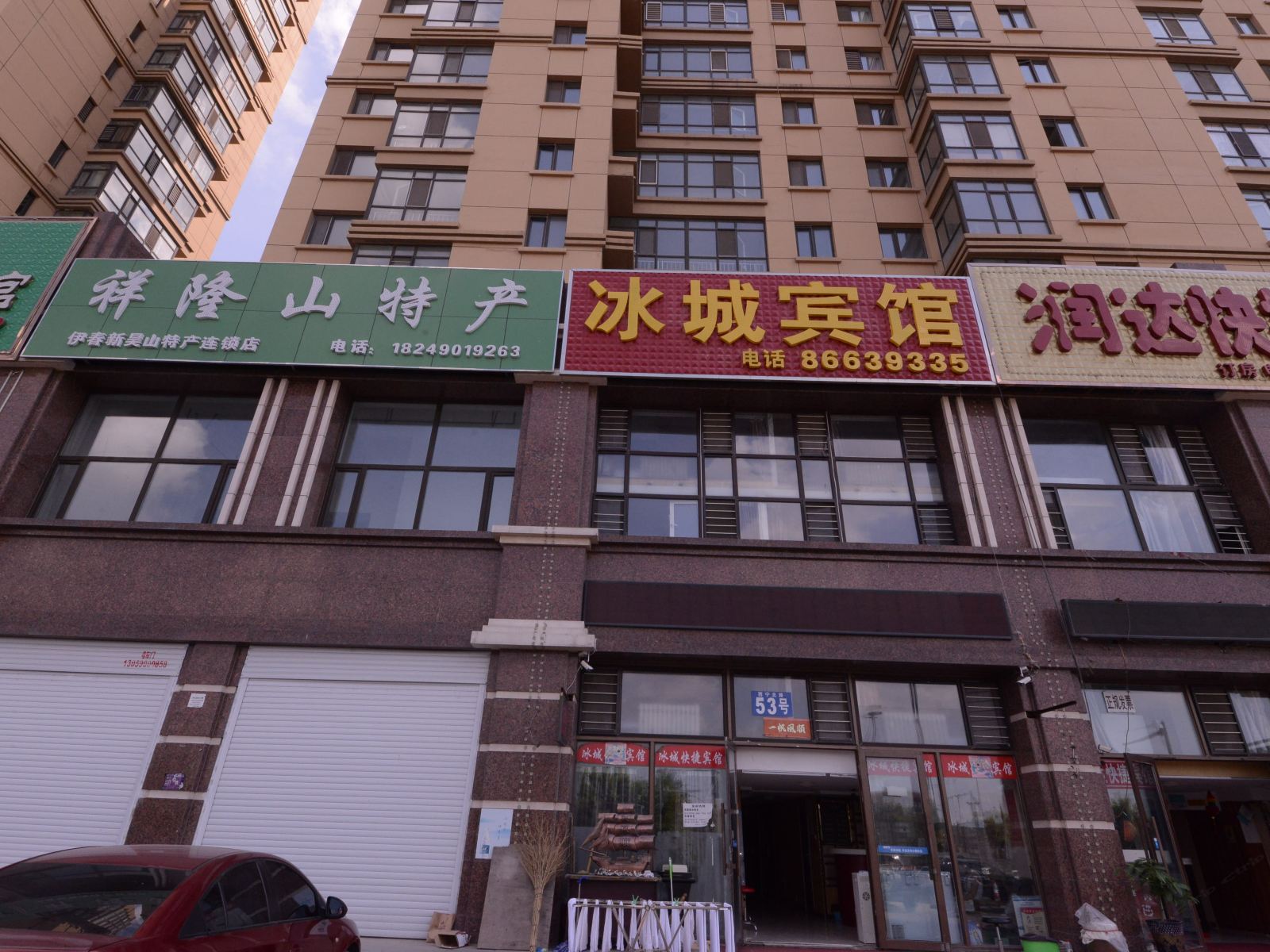 外观