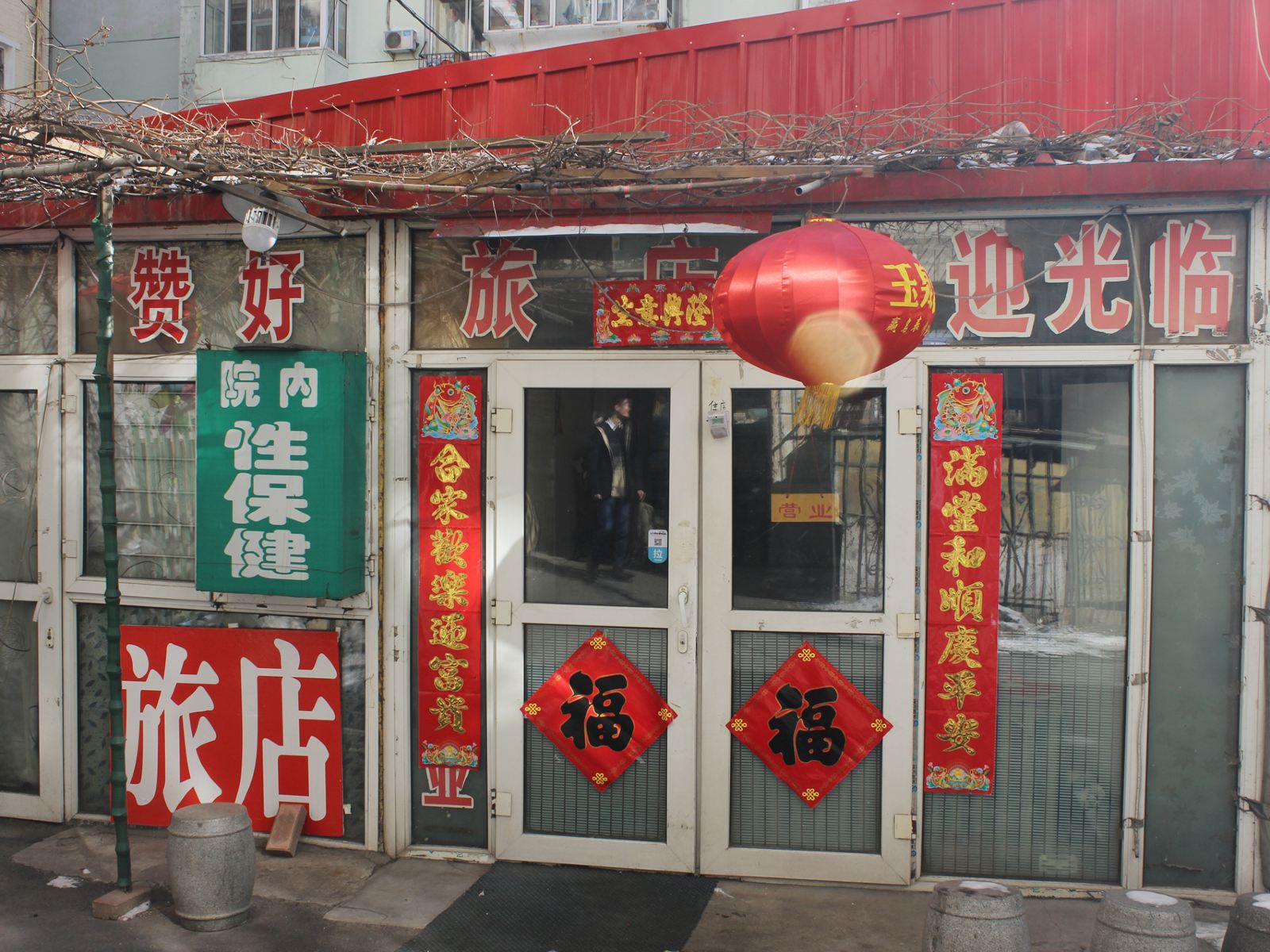外观