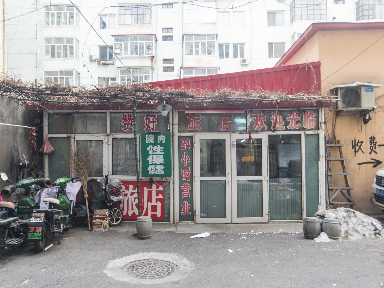外观