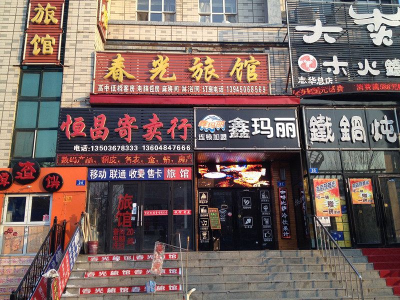 外观