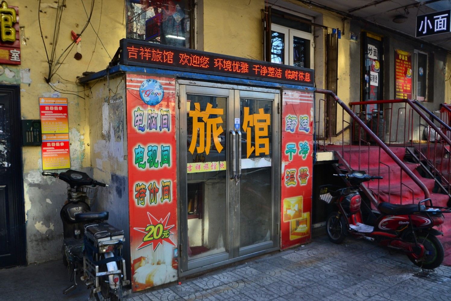 外观
