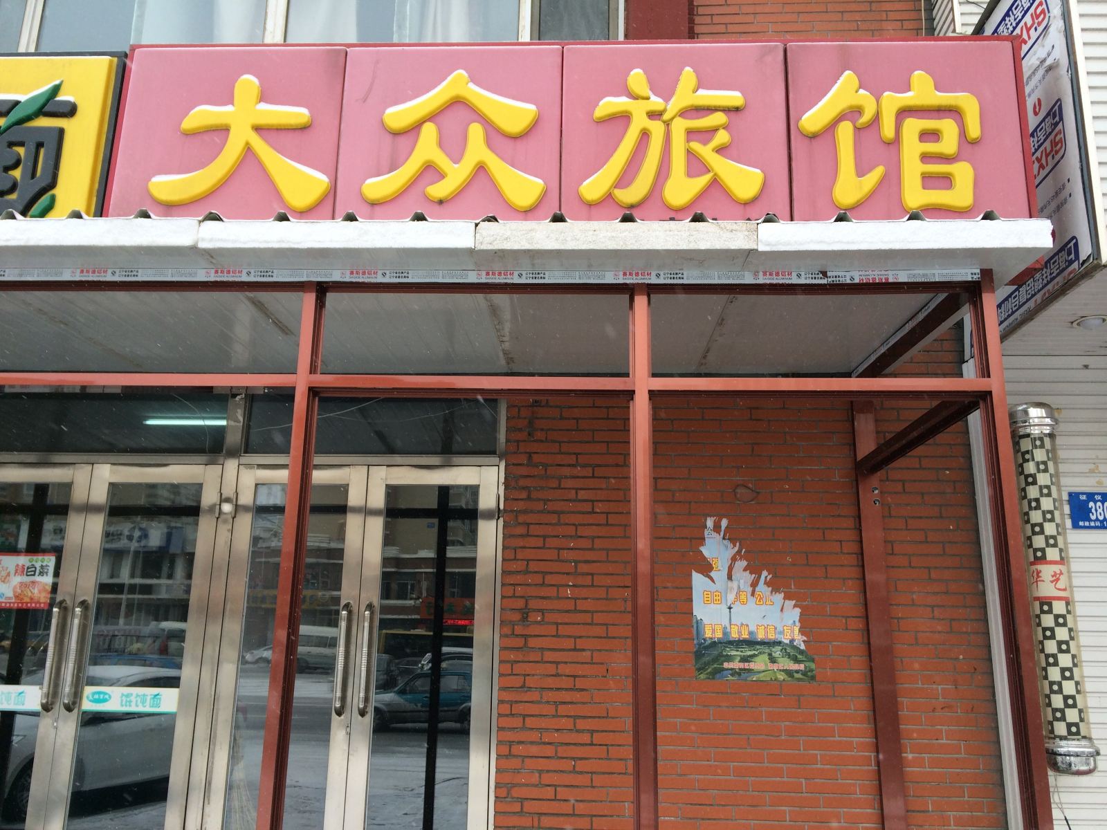 外观