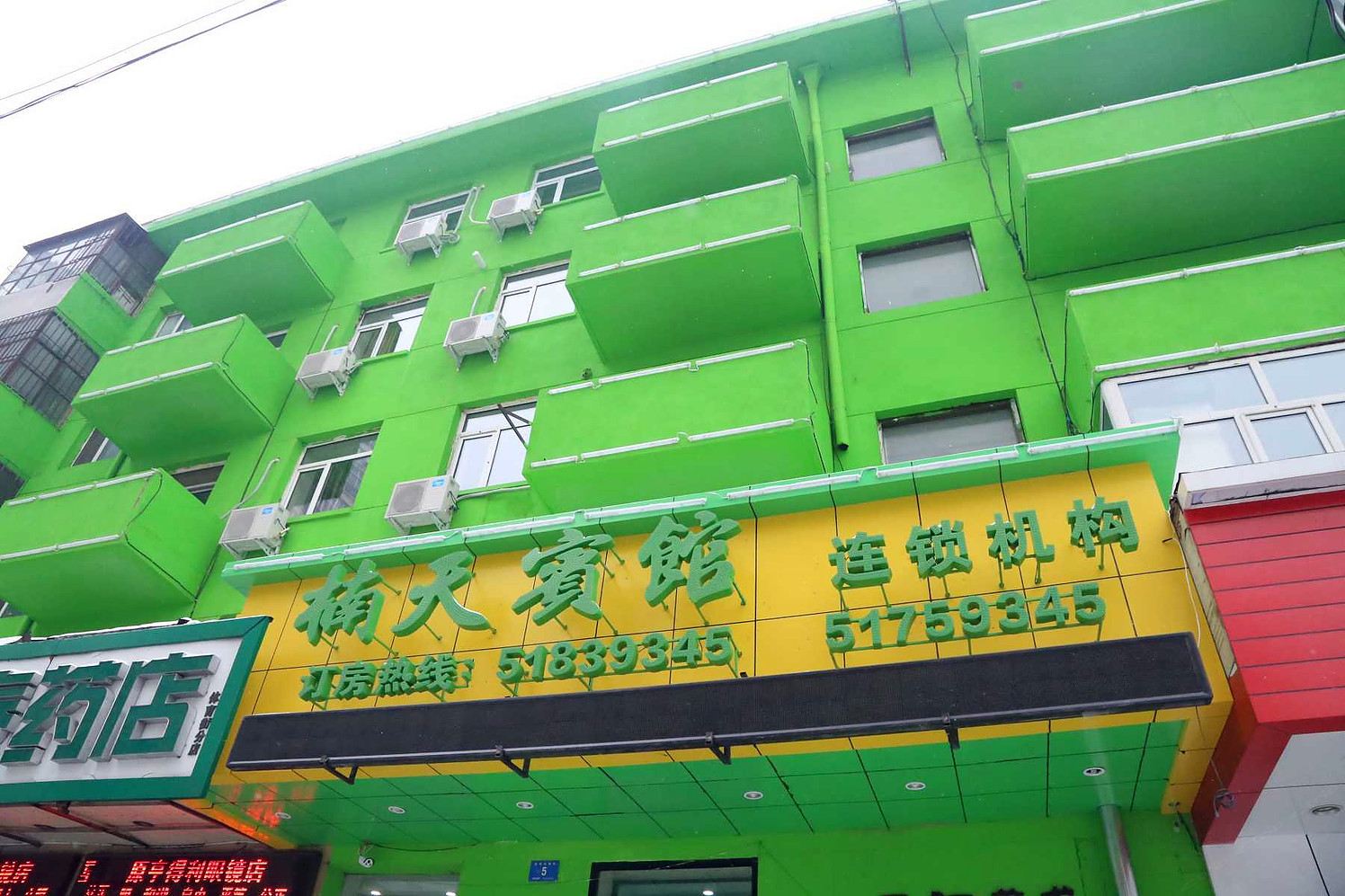 动力宾馆(哈尔滨乐松店)