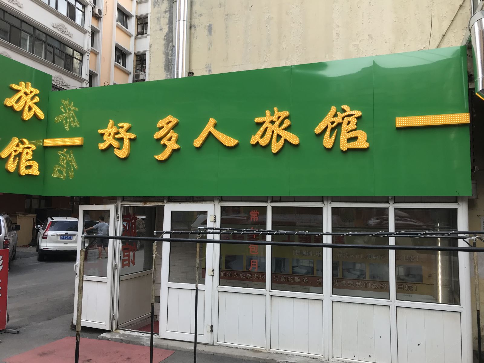外观