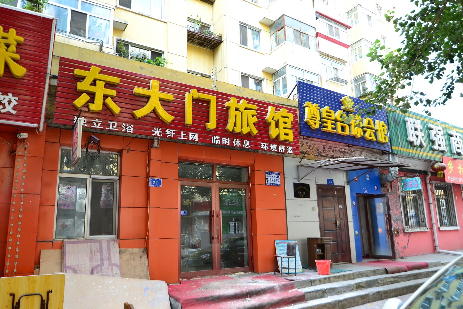 外观