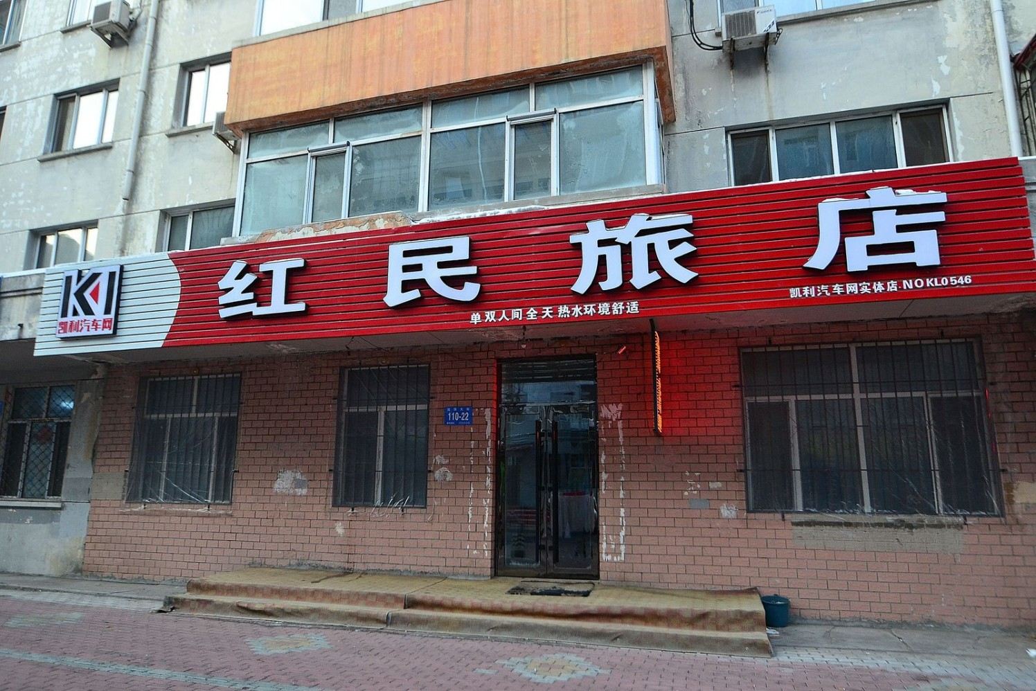 外观