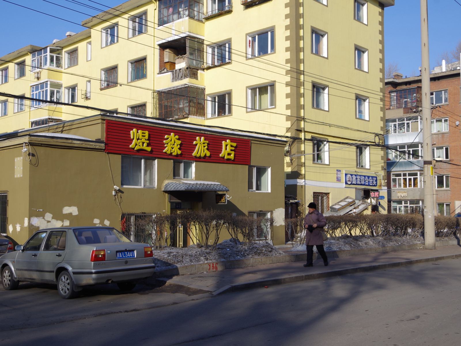 哈尔滨煜淼旅店