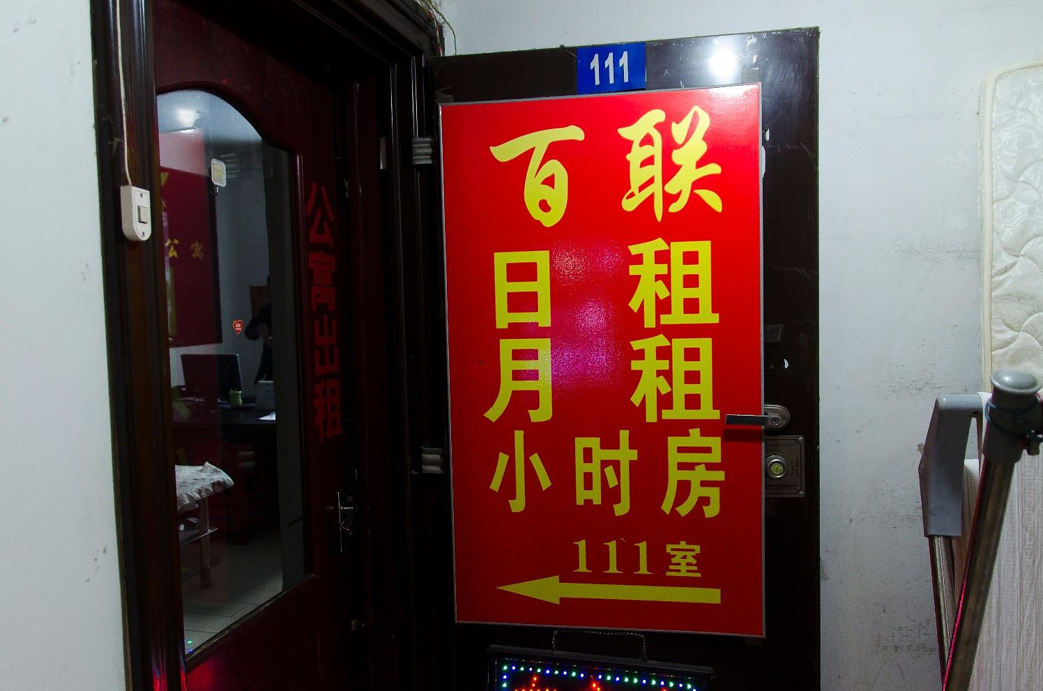公共区域