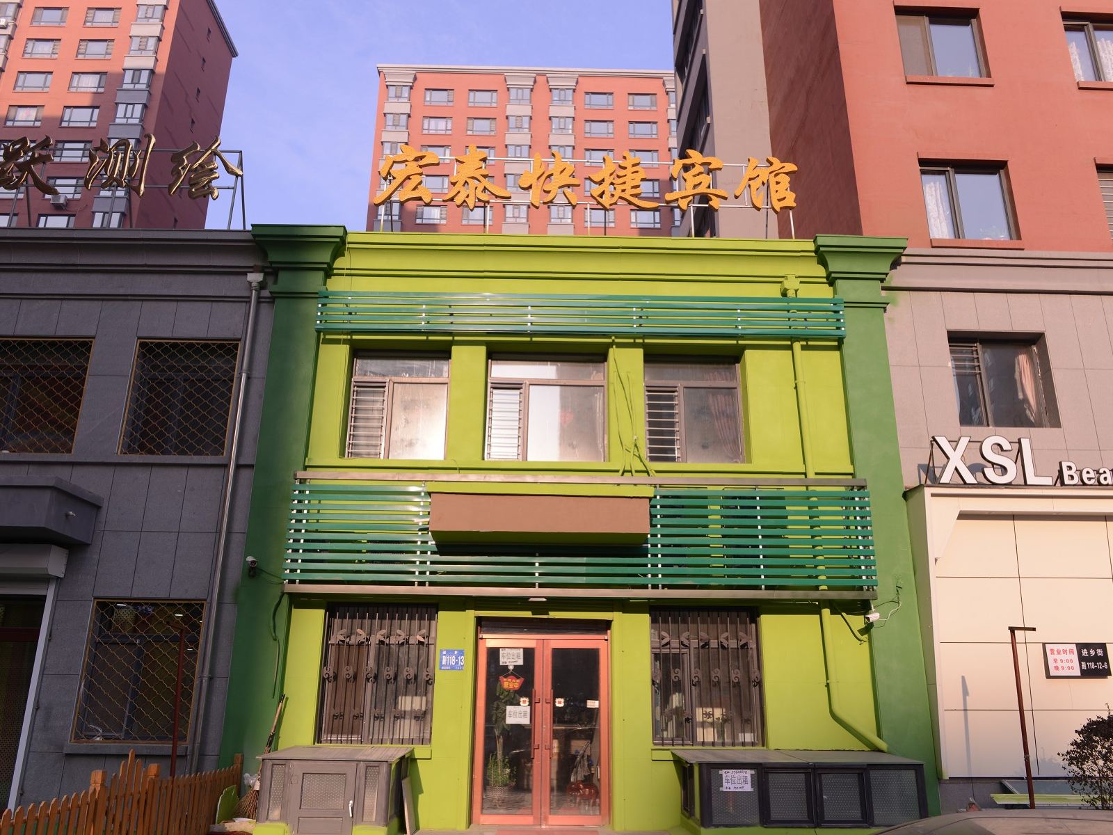 外观