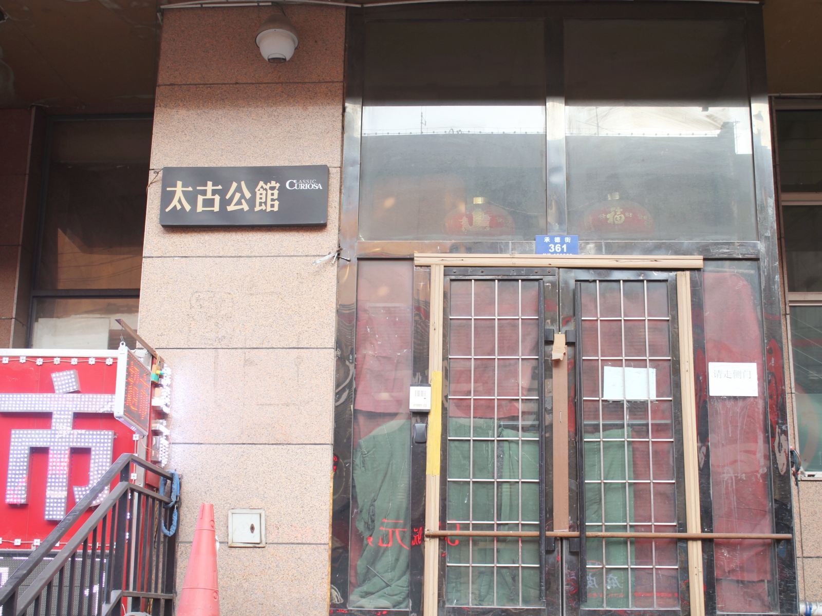 哈尔滨舒馨公寓
