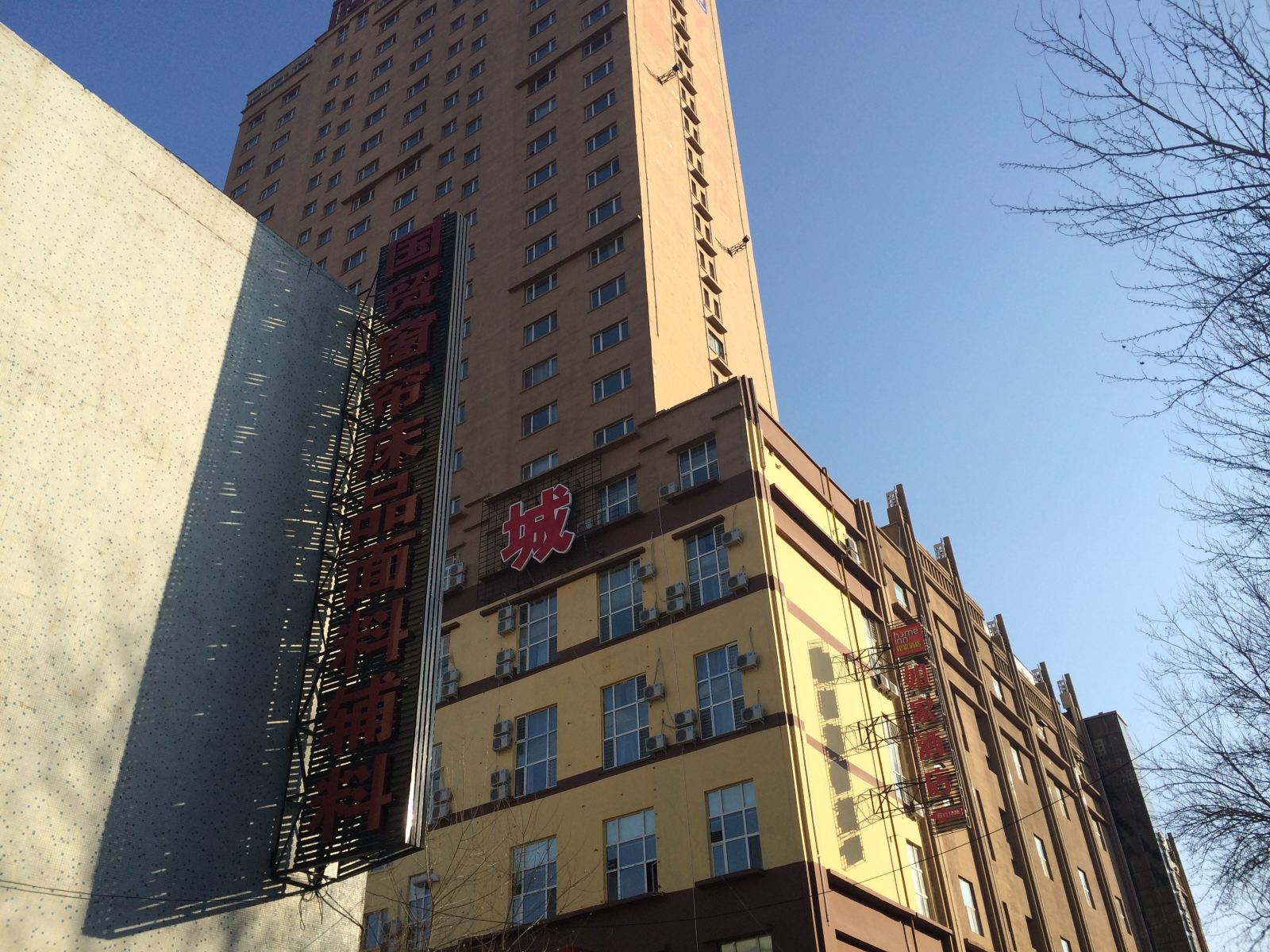 哈尔滨冬春旭公寓