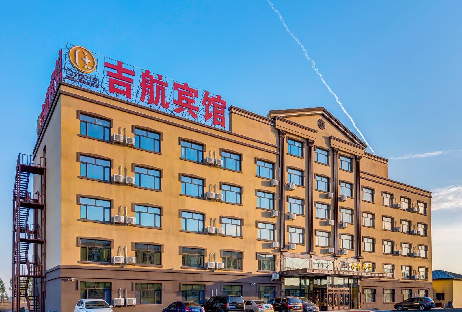 Q加·哈尔滨吉航宾馆