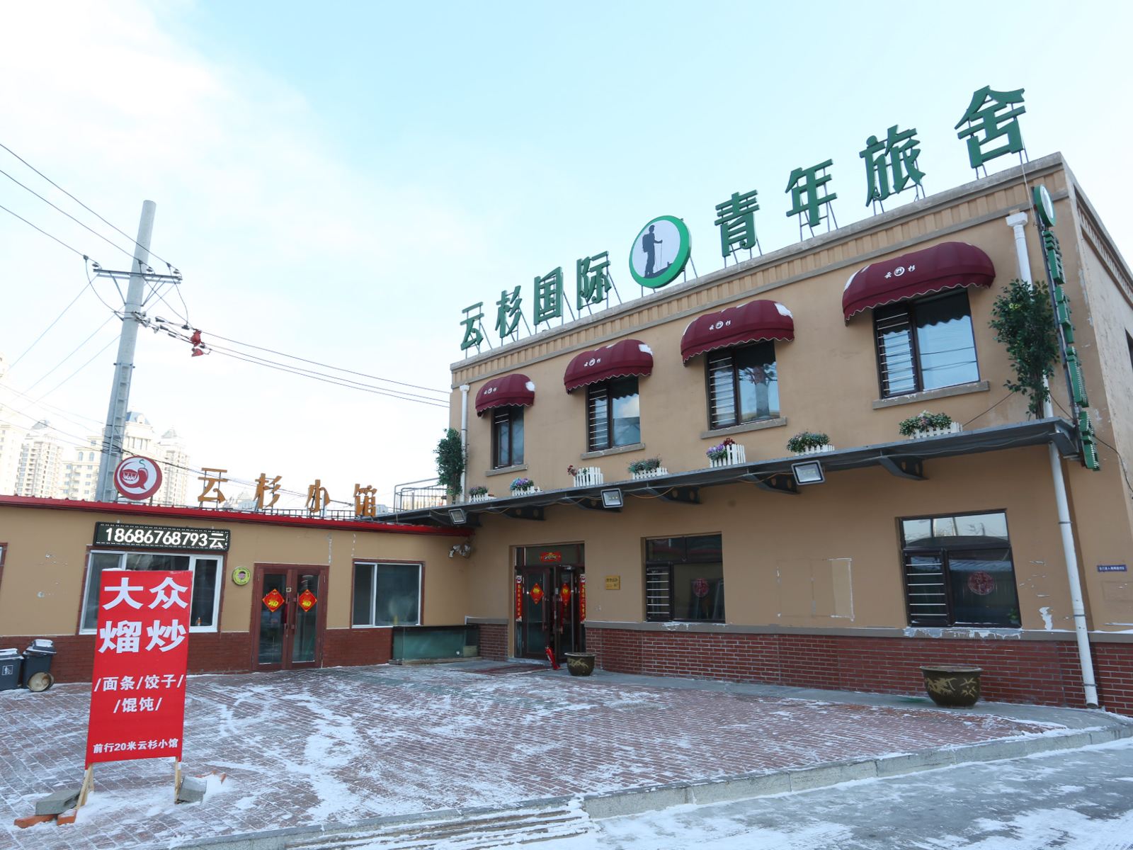 外观