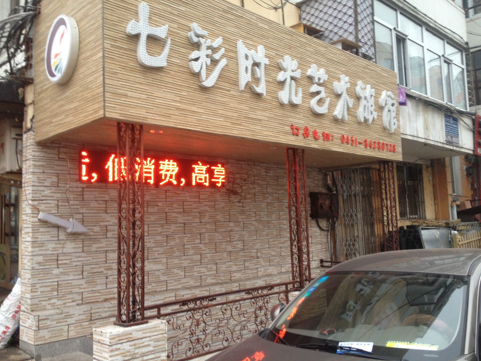 外观
