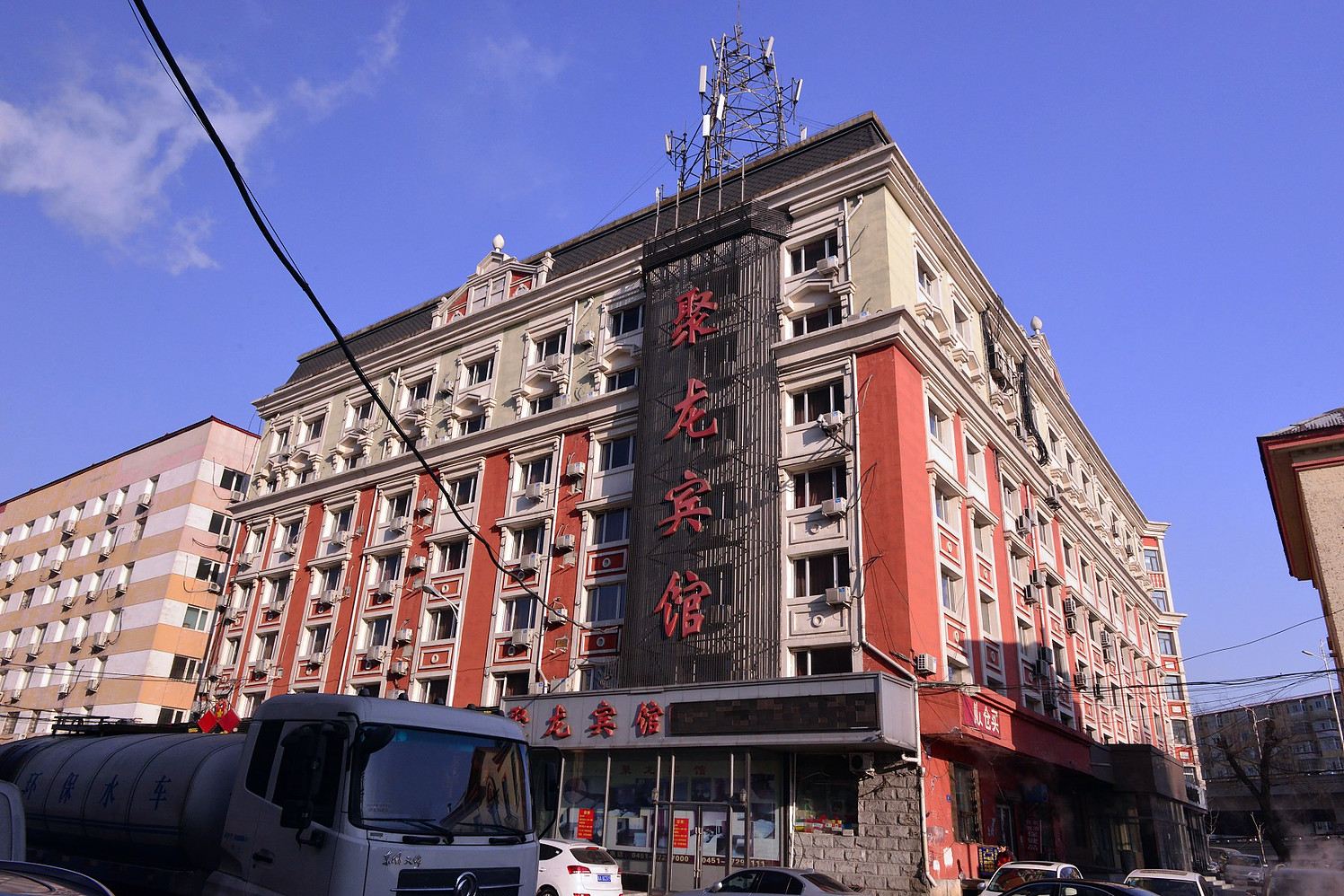 哈尔滨聚龙宾馆