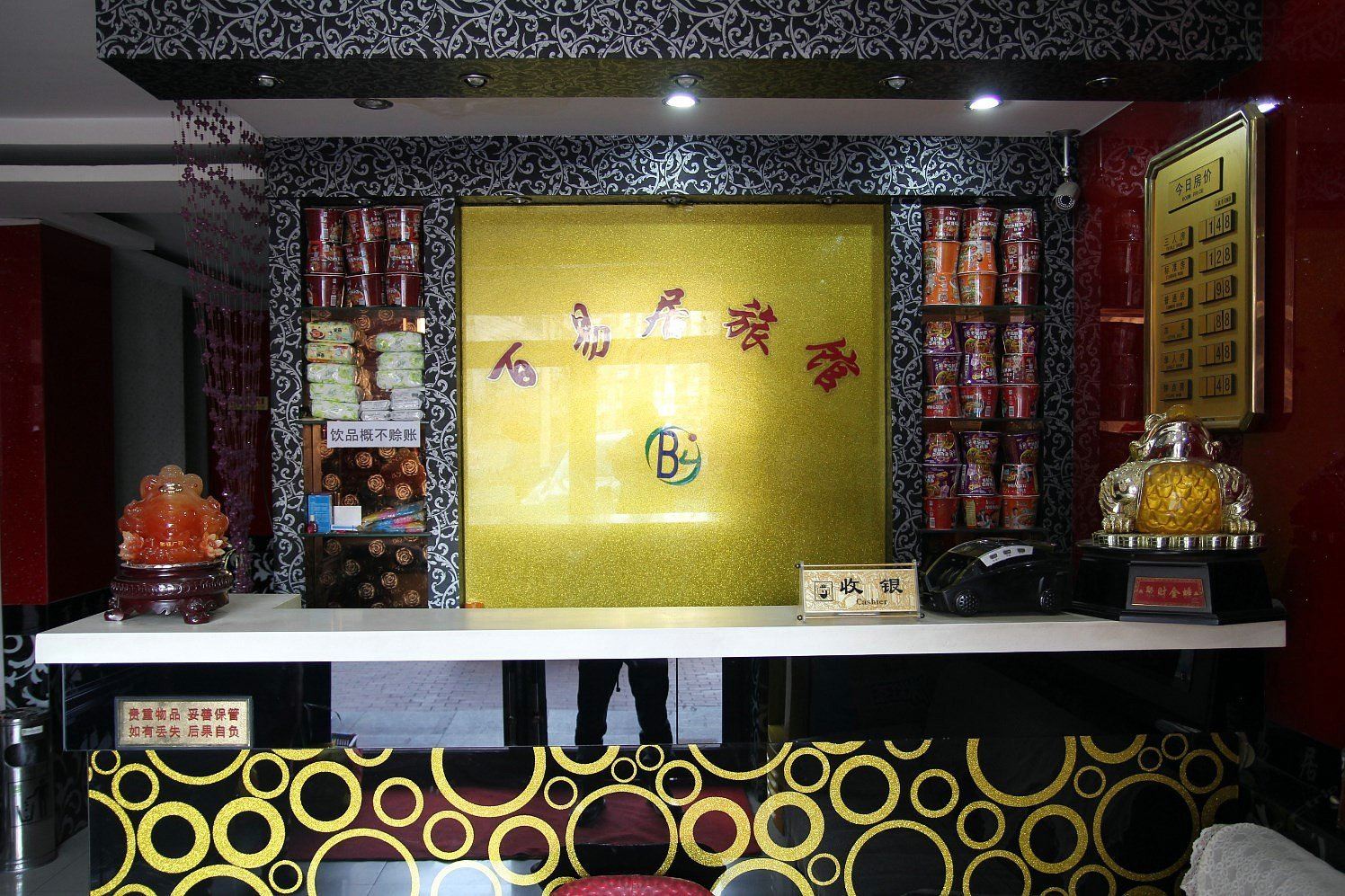 公共区域