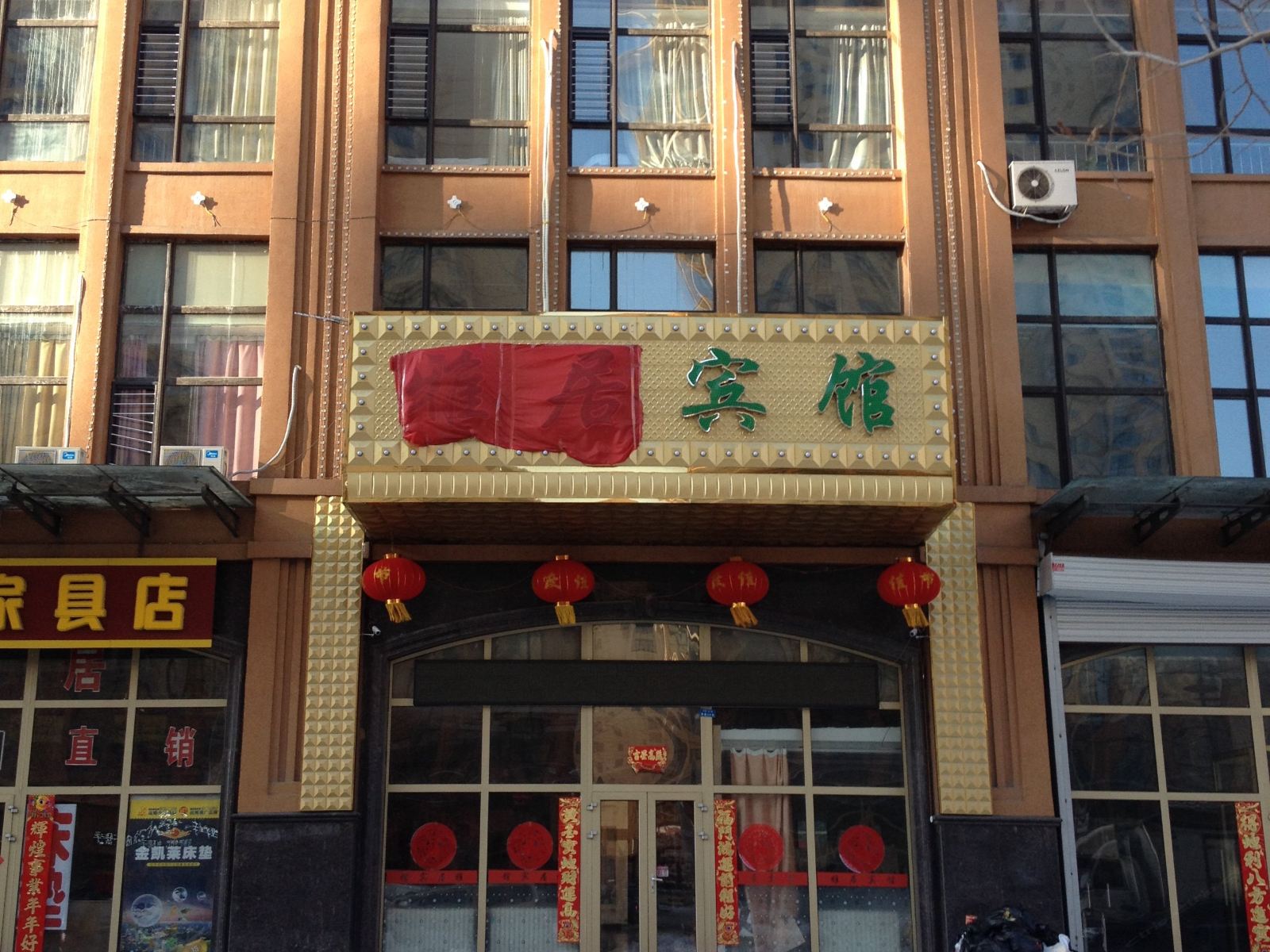外观