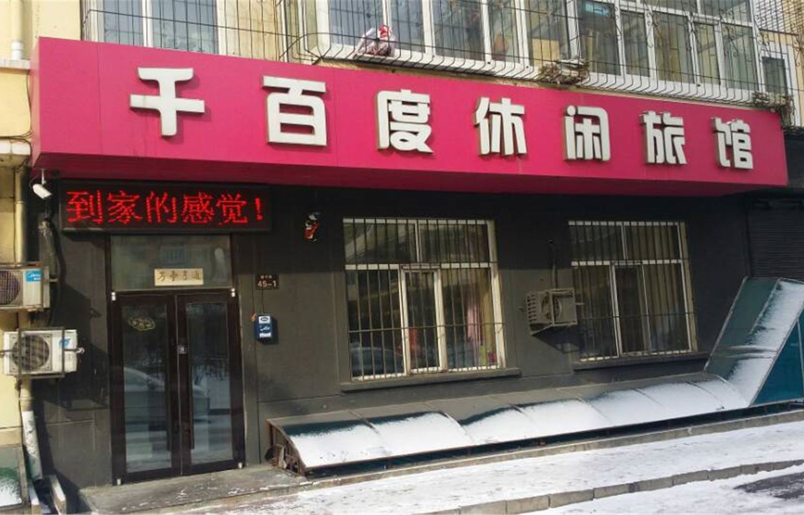 外观