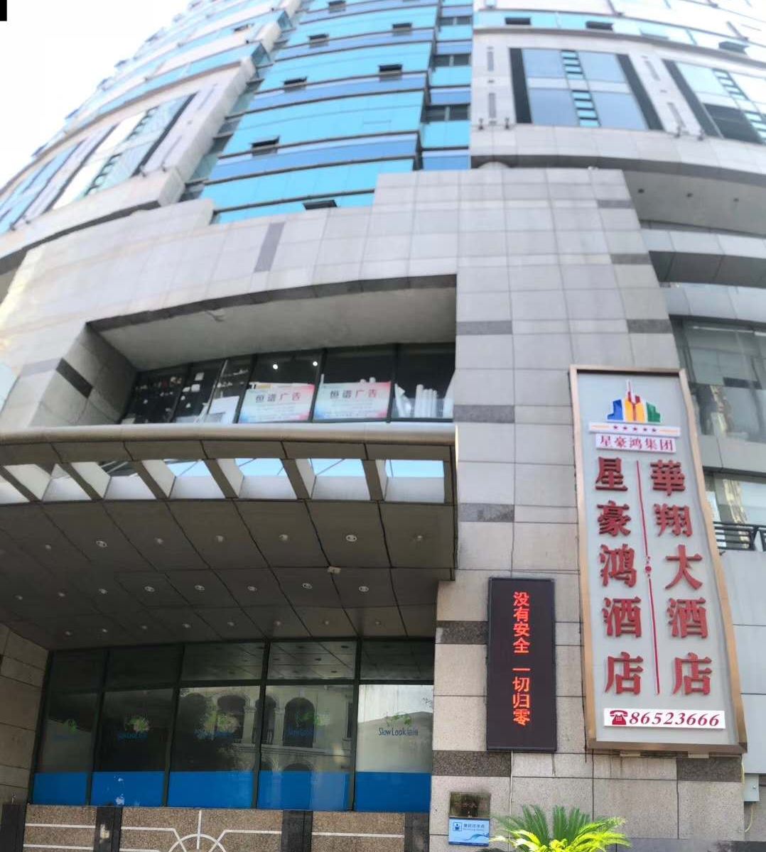 重庆艾欣国际公寓