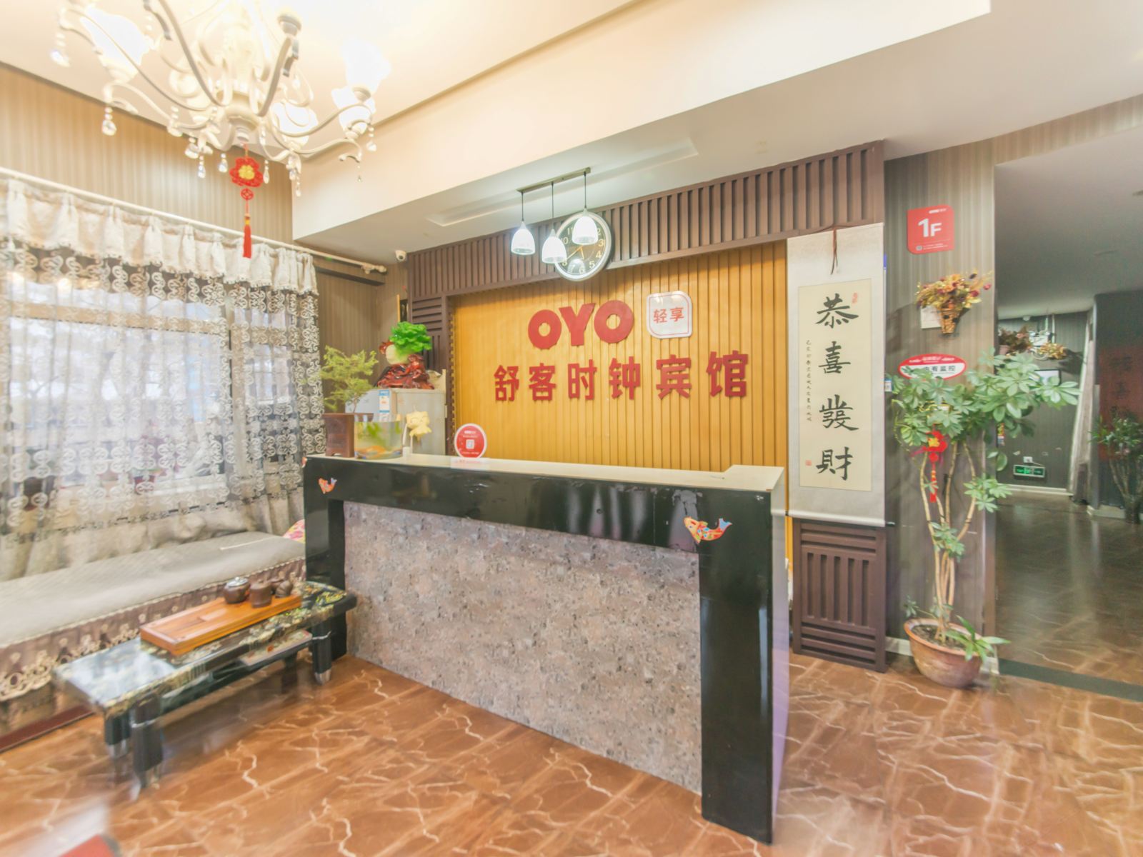公共区域
