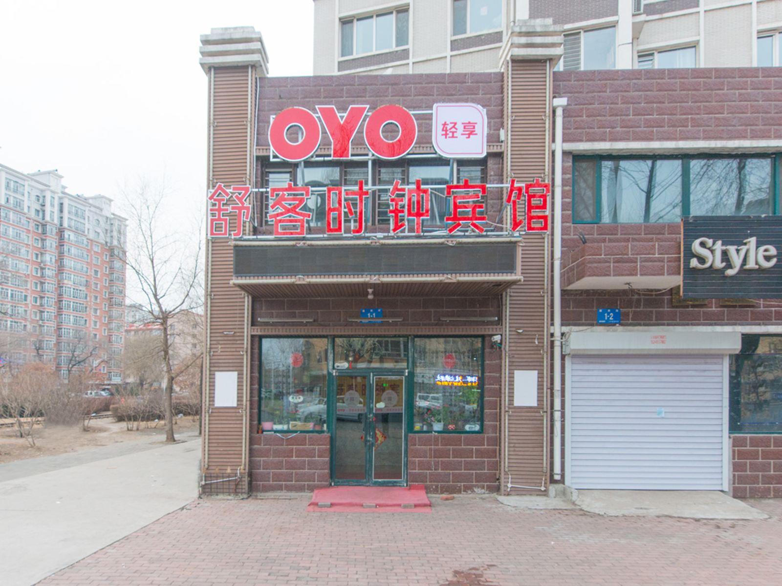 外观