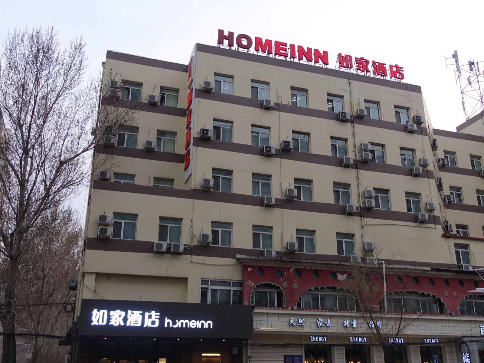 如家酒店·neo(哈尔滨会展中心龙塔店)