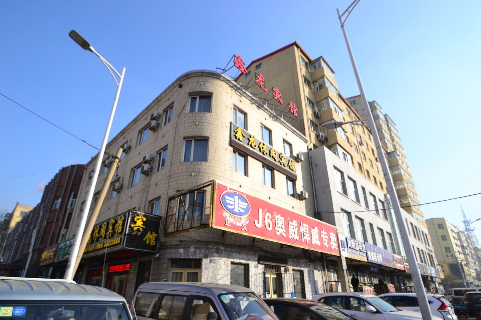 哈尔滨鑫龙休闲宾馆