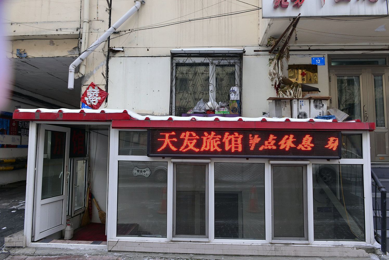 外观
