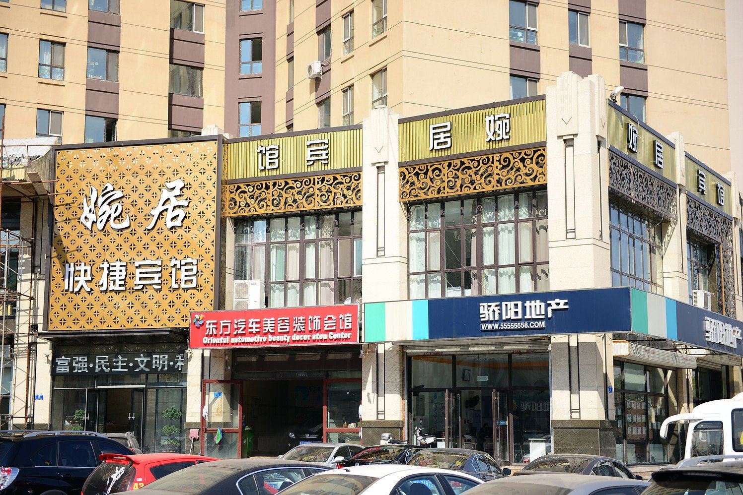 外观