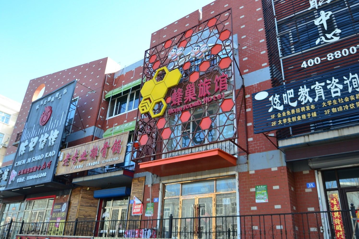 哈尔滨蜂巢旅馆