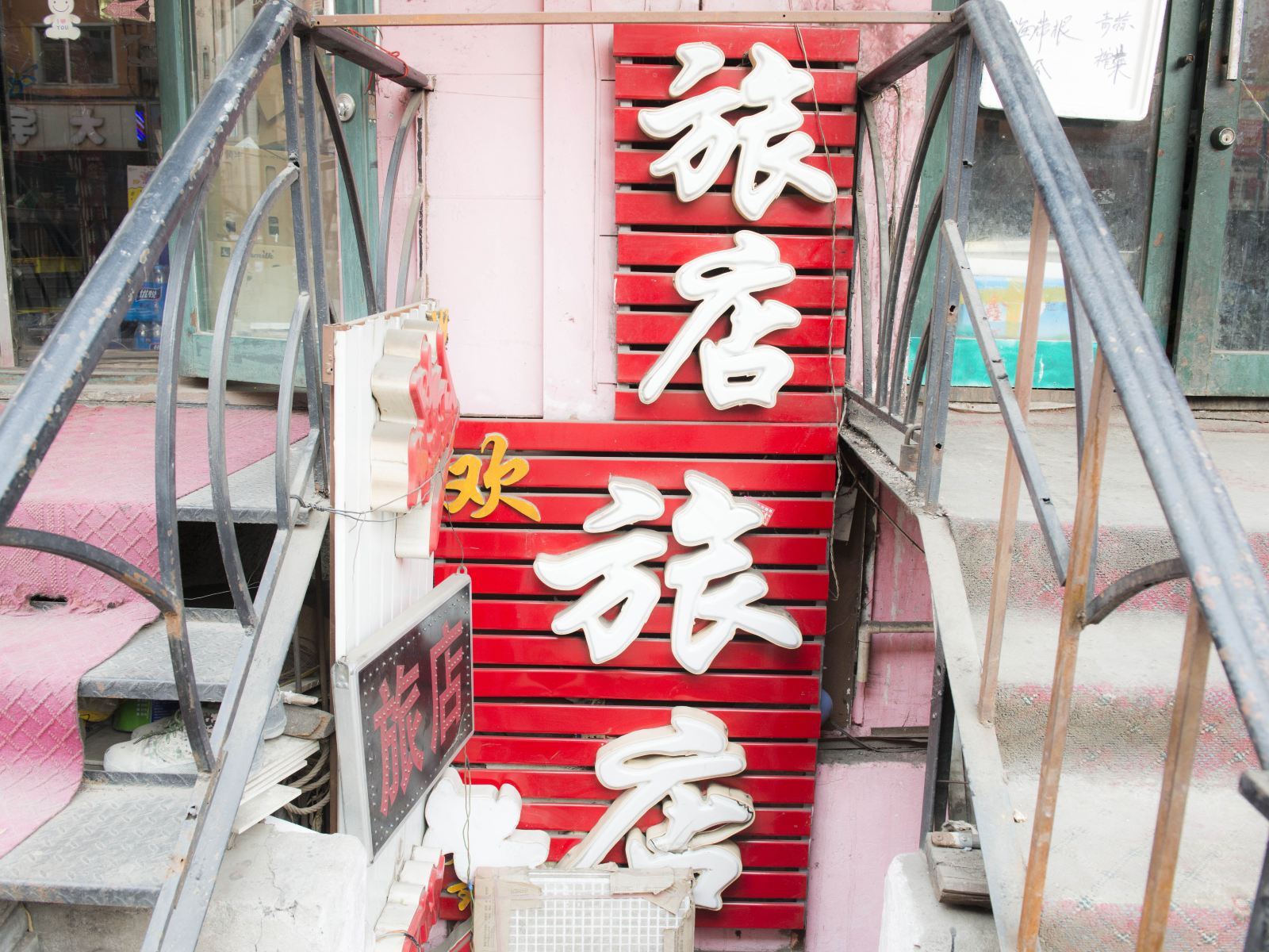 公共区域