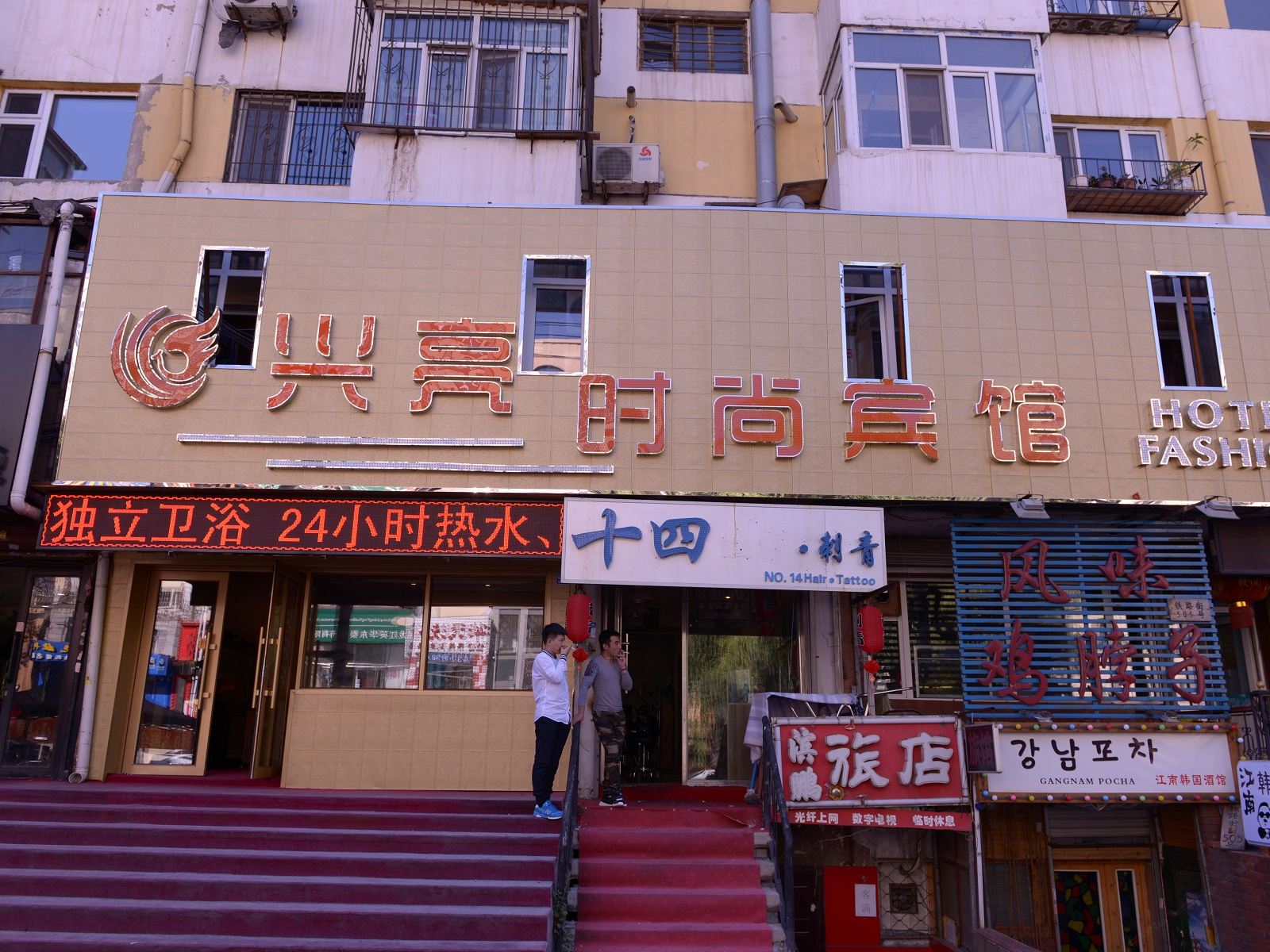 外观